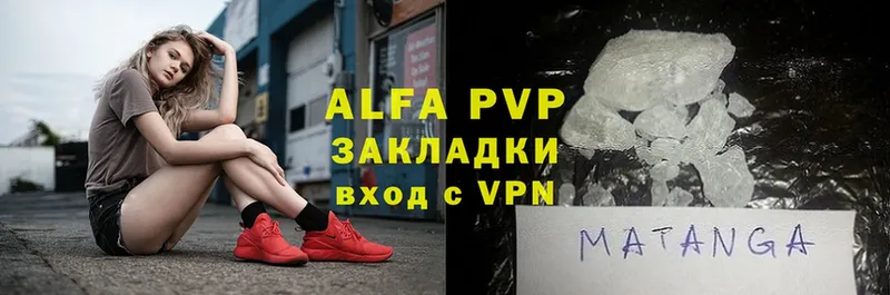 A-PVP Соль  Ревда 