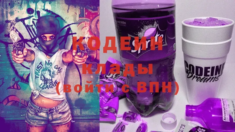 Кодеиновый сироп Lean Purple Drank  Ревда 