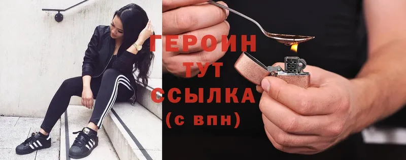 ГЕРОИН белый  блэк спрут   Ревда 