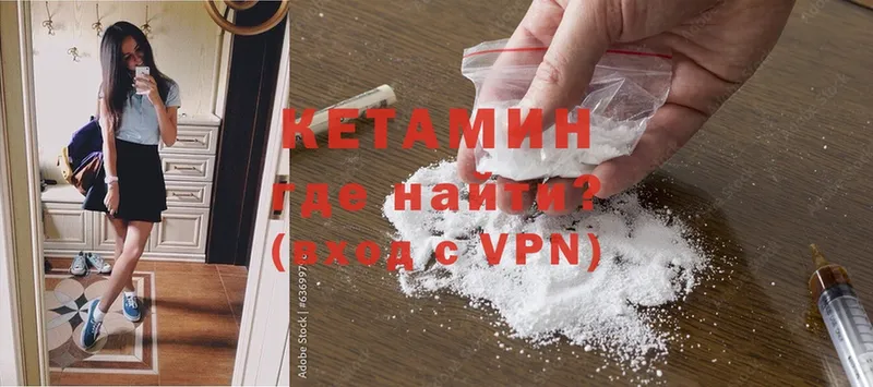 Кетамин ketamine  kraken зеркало  Ревда 